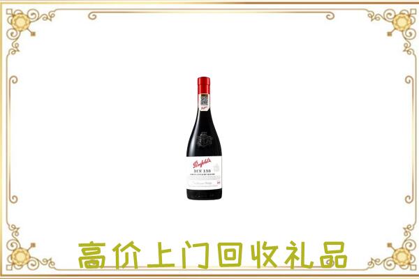 迭部县附近回收奔富