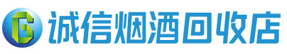 迭部县茅台酒回收,酒瓶,烟酒,飞天茅台酒,名酒,迭部县回收贵州茅台酒